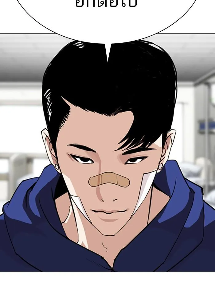 Lookism ลุกคิซึม ตอนที่ 284 หน้า 113