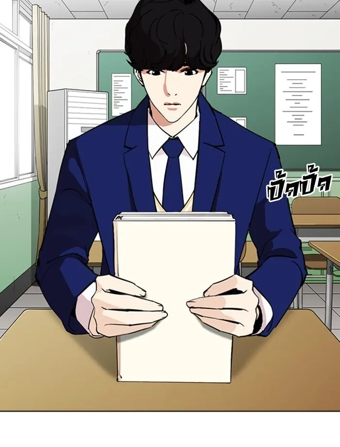 Lookism ลุกคิซึม ตอนที่ 284 หน้า 116