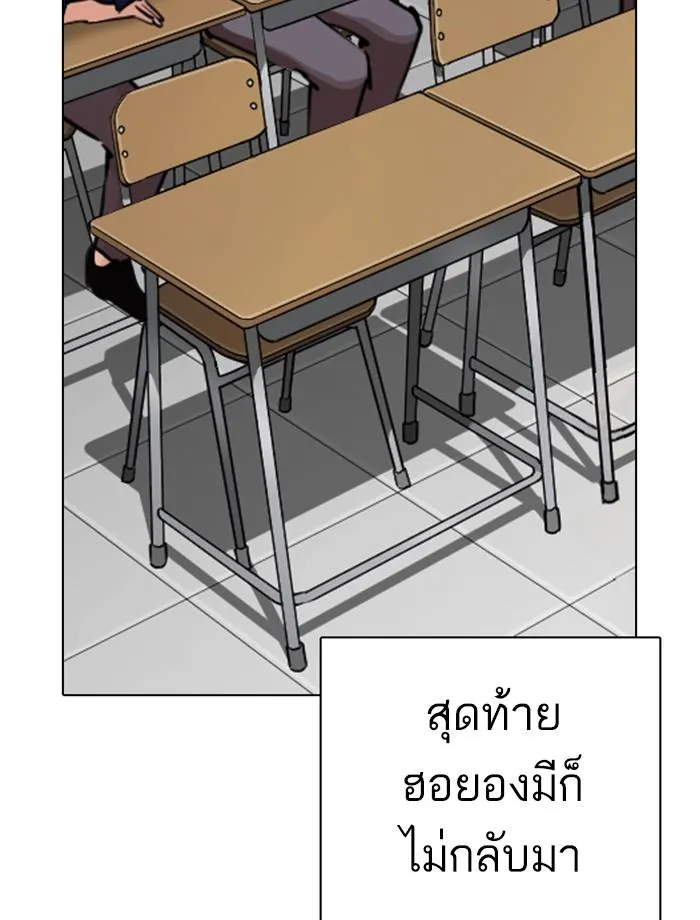 Lookism ลุกคิซึม ตอนที่ 284 หน้า 119