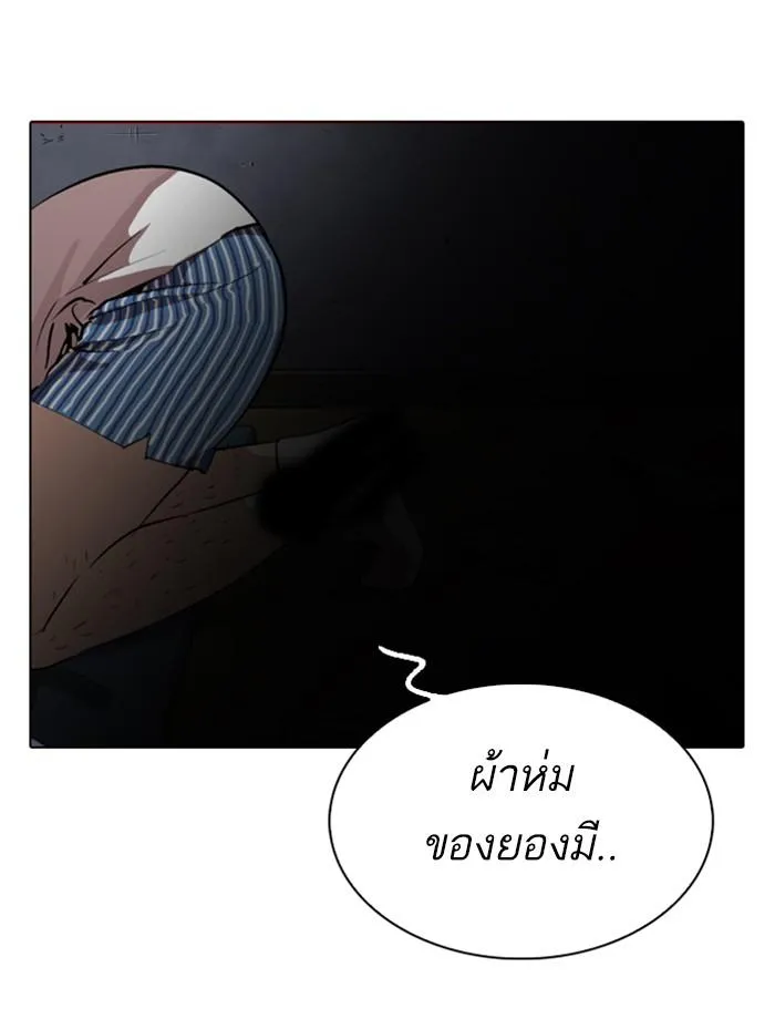 Lookism ลุกคิซึม ตอนที่ 284 หน้า 126