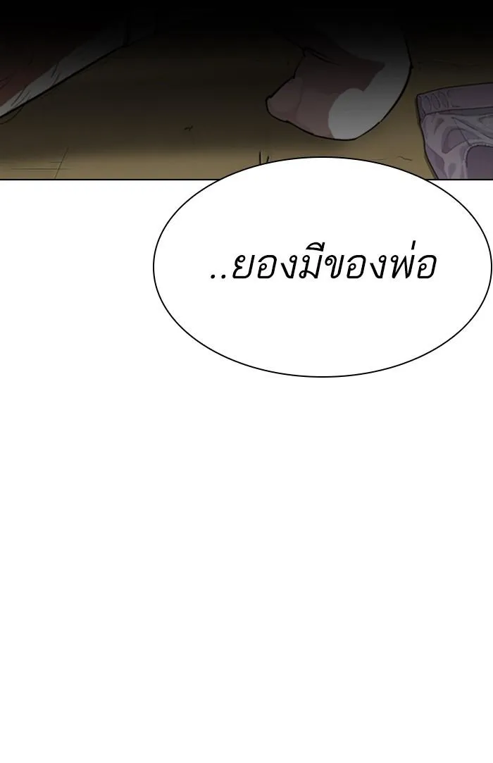 Lookism ลุกคิซึม ตอนที่ 284 หน้า 128