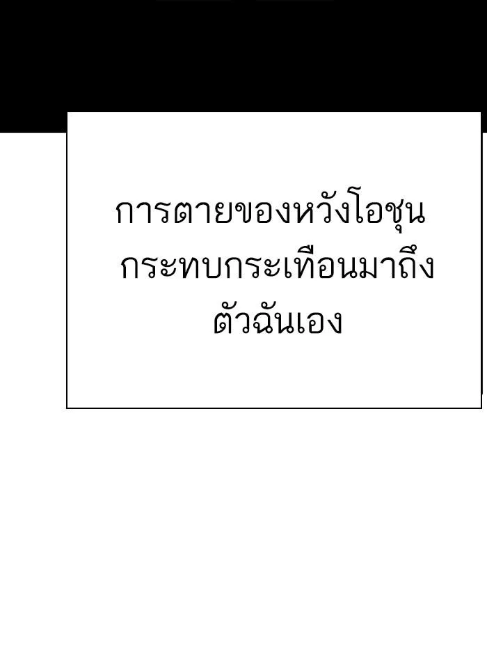 Lookism ลุกคิซึม ตอนที่ 284 หน้า 130