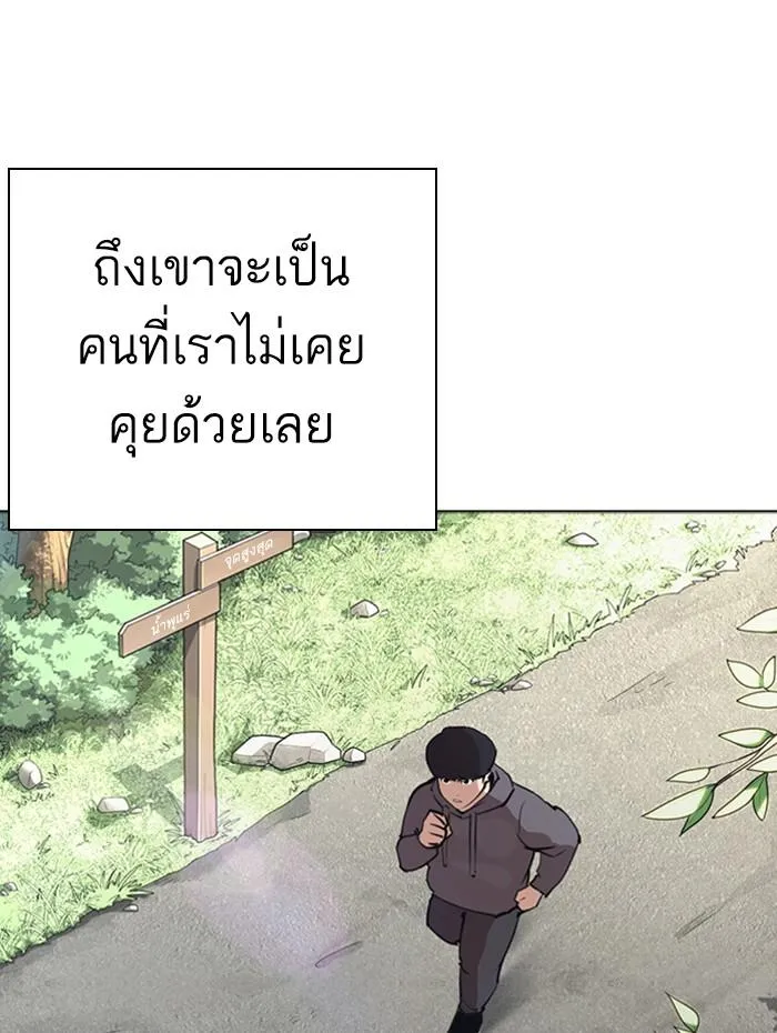 Lookism ลุกคิซึม ตอนที่ 284 หน้า 131