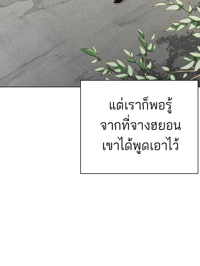 Lookism ลุกคิซึม ตอนที่ 284 หน้า 132