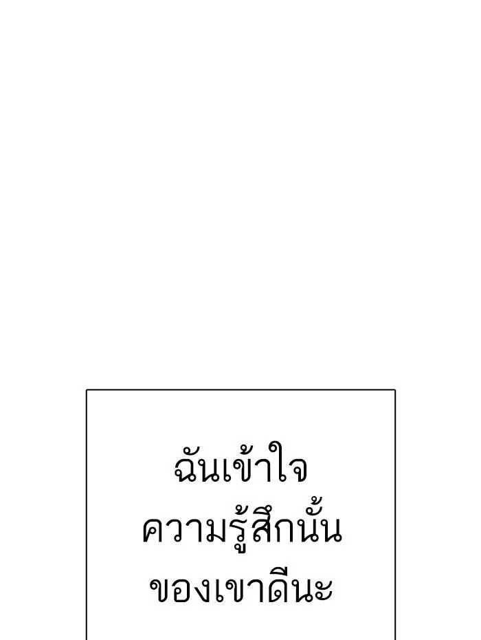 Lookism ลุกคิซึม ตอนที่ 284 หน้า 135