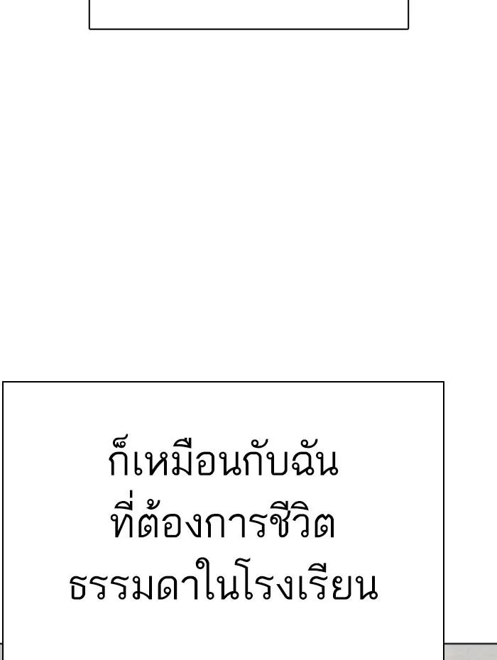 Lookism ลุกคิซึม ตอนที่ 284 หน้า 136