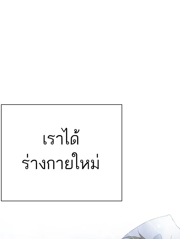 Lookism ลุกคิซึม ตอนที่ 284 หน้า 140
