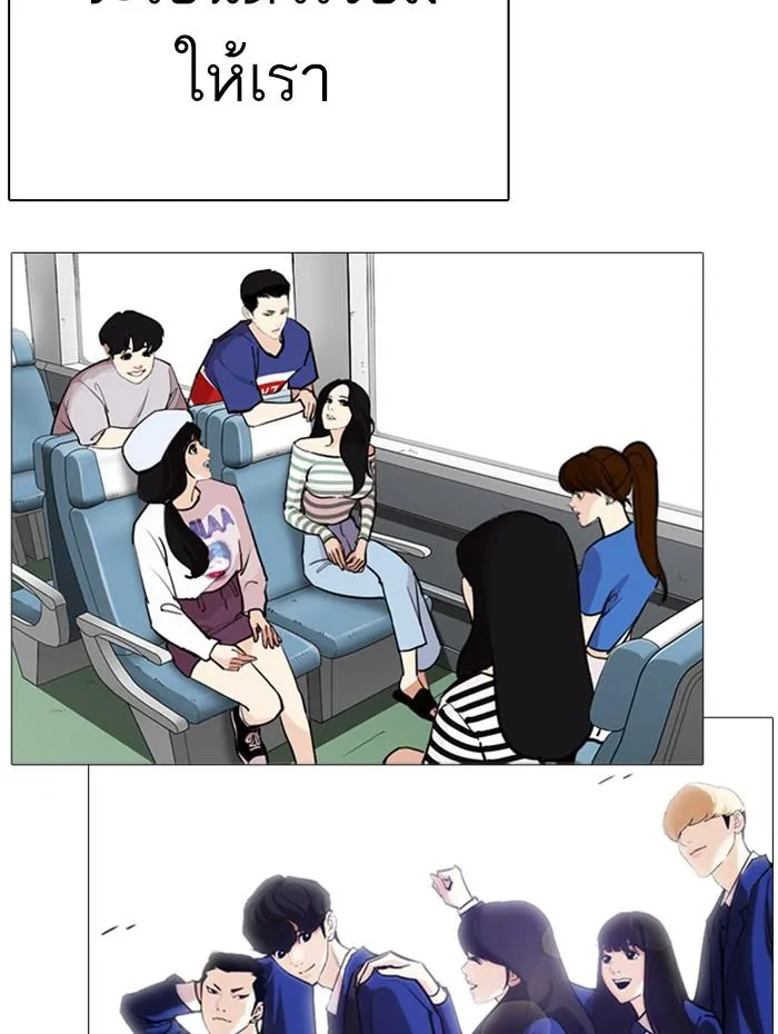 Lookism ลุกคิซึม ตอนที่ 284 หน้า 143