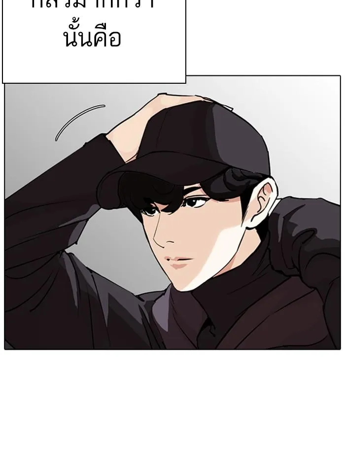 Lookism ลุกคิซึม ตอนที่ 284 หน้า 151