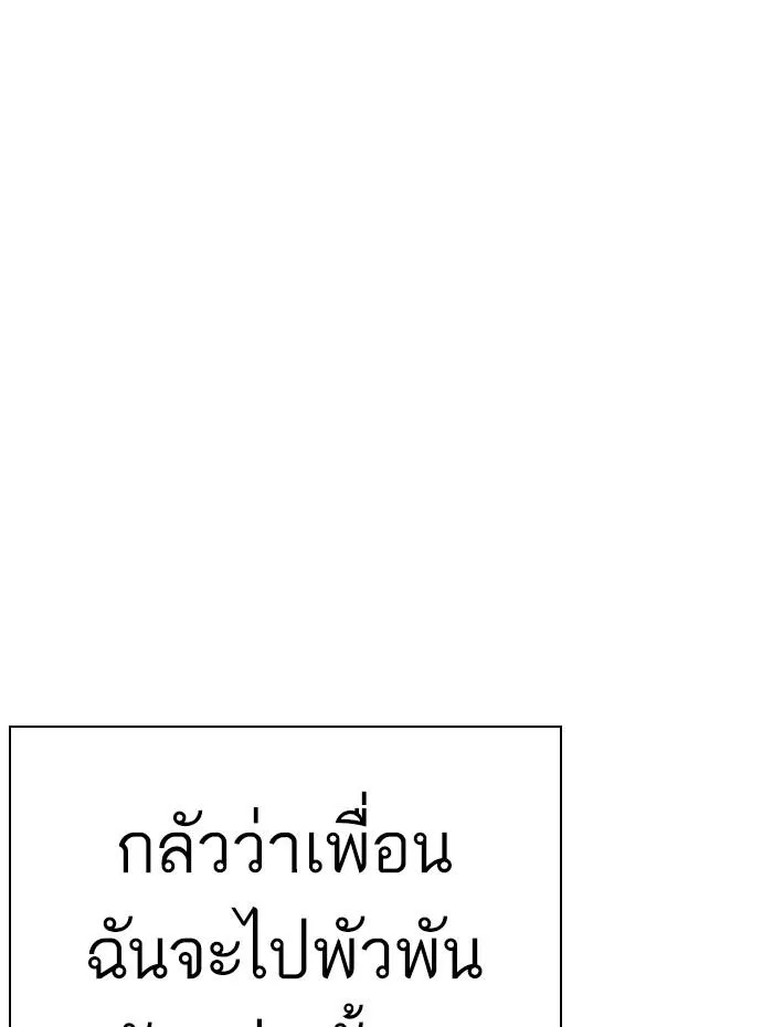 Lookism ลุกคิซึม ตอนที่ 284 หน้า 152