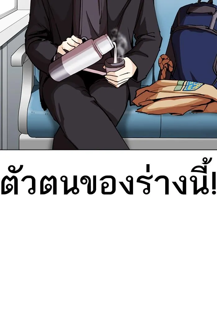 Lookism ลุกคิซึม ตอนที่ 284 หน้า 159
