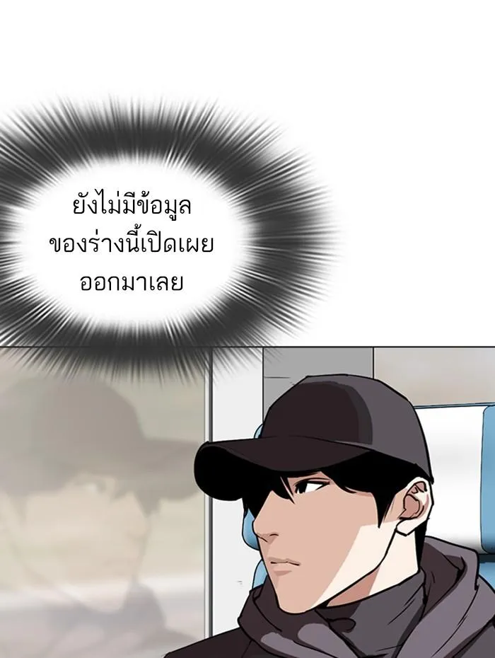 Lookism ลุกคิซึม ตอนที่ 284 หน้า 160