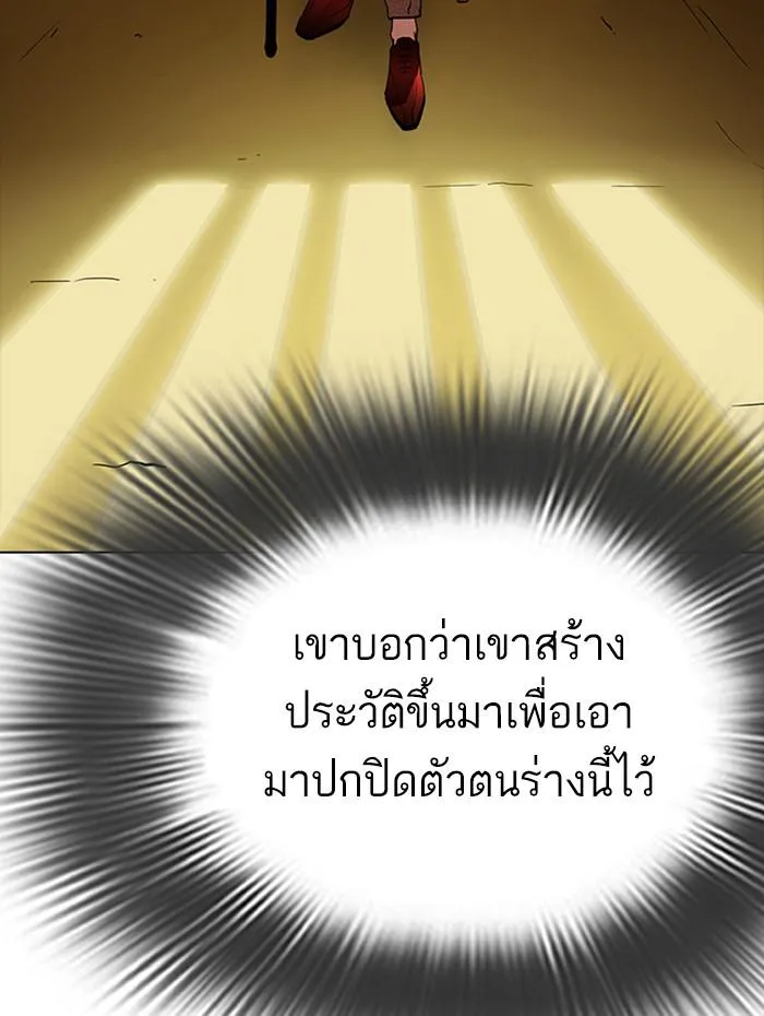 Lookism ลุกคิซึม ตอนที่ 284 หน้า 165