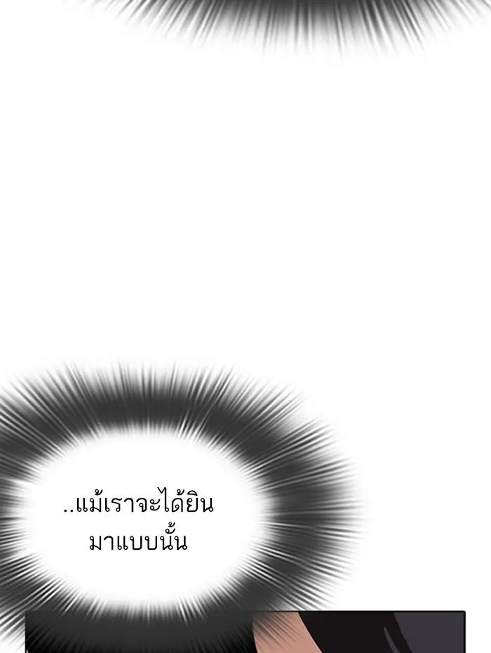 Lookism ลุกคิซึม ตอนที่ 284 หน้า 166