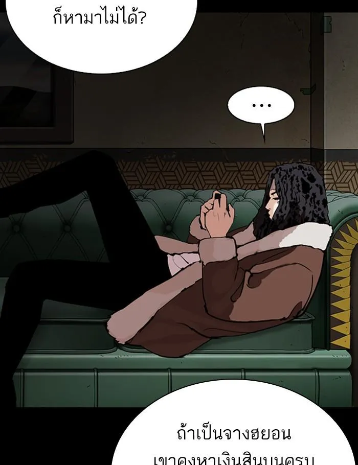 Lookism ลุกคิซึม ตอนที่ 284 หน้า 18