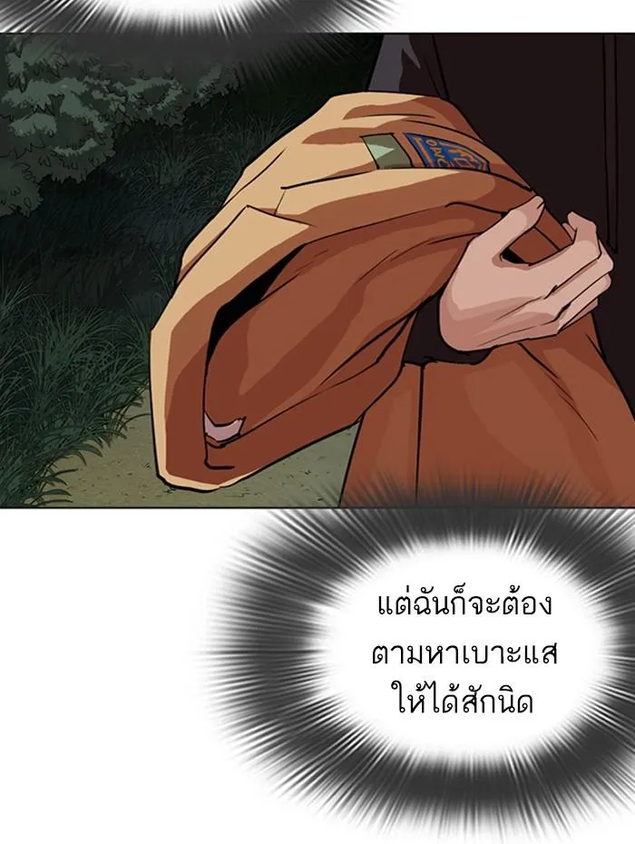 Lookism ลุกคิซึม ตอนที่ 284 หน้า 182