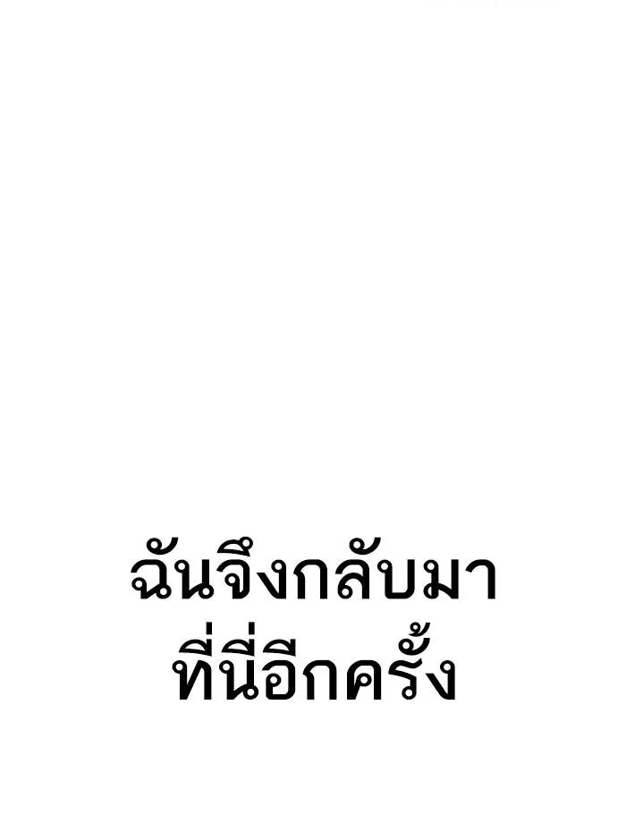 Lookism ลุกคิซึม ตอนที่ 284 หน้า 183