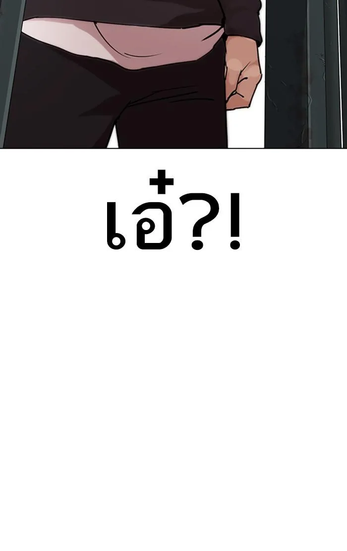 Lookism ลุกคิซึม ตอนที่ 284 หน้า 191
