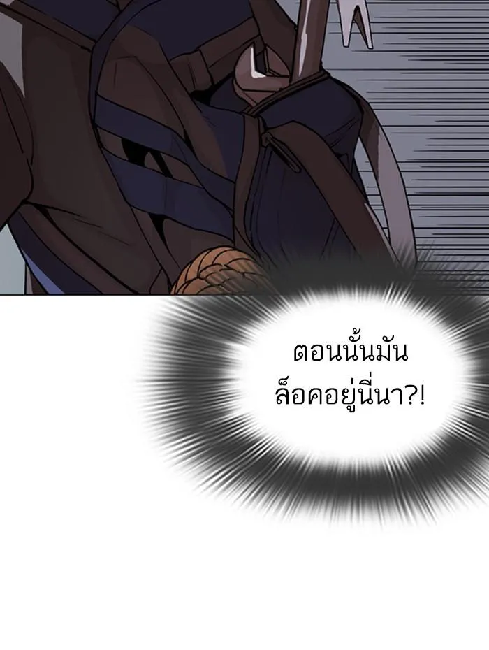 Lookism ลุกคิซึม ตอนที่ 284 หน้า 196