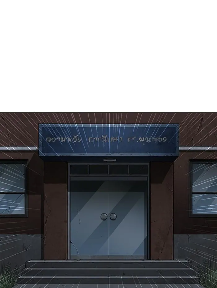 Lookism ลุกคิซึม ตอนที่ 284 หน้า 197