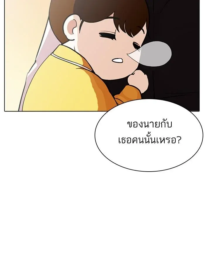 Lookism ลุกคิซึม ตอนที่ 284 หน้า 2