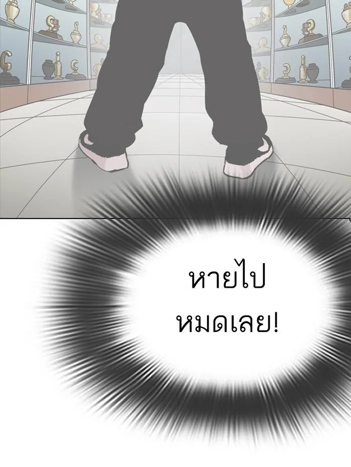 Lookism ลุกคิซึม ตอนที่ 284 หน้า 205