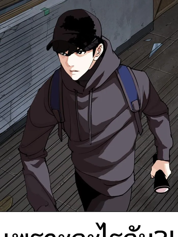Lookism ลุกคิซึม ตอนที่ 284 หน้า 208
