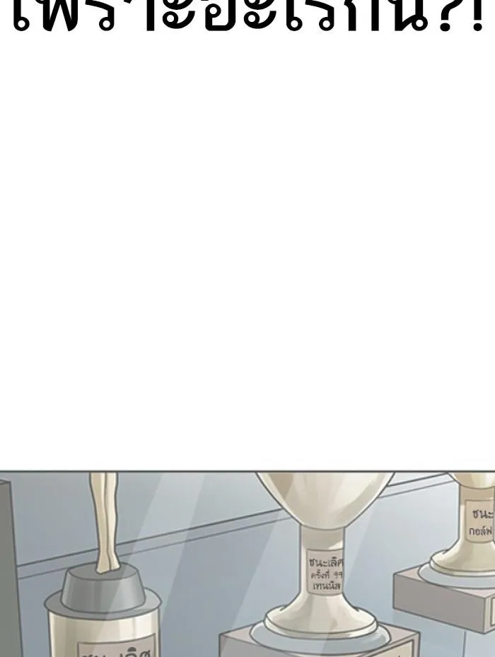 Lookism ลุกคิซึม ตอนที่ 284 หน้า 209