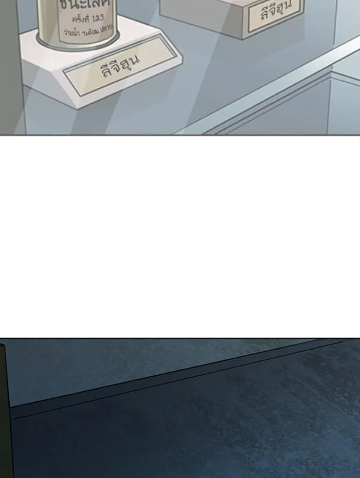 Lookism ลุกคิซึม ตอนที่ 284 หน้า 210