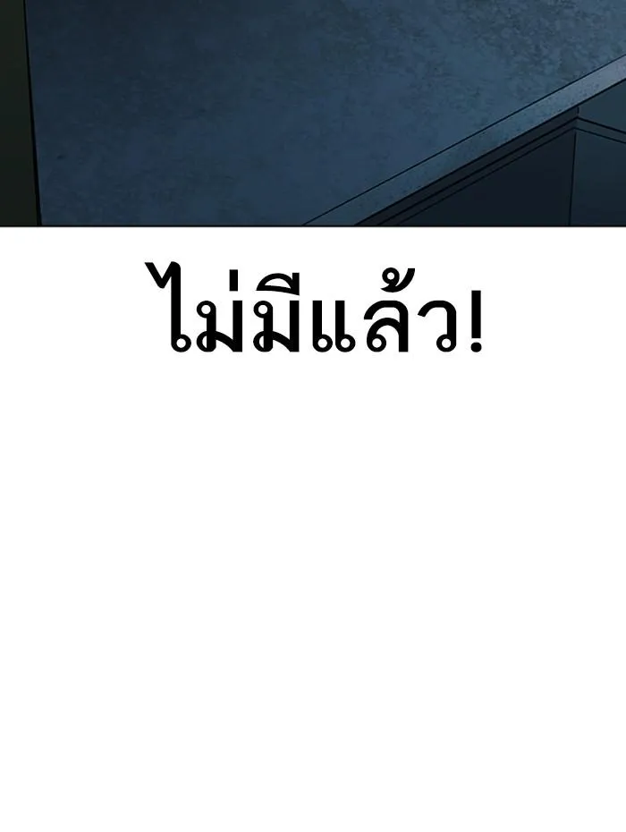Lookism ลุกคิซึม ตอนที่ 284 หน้า 211