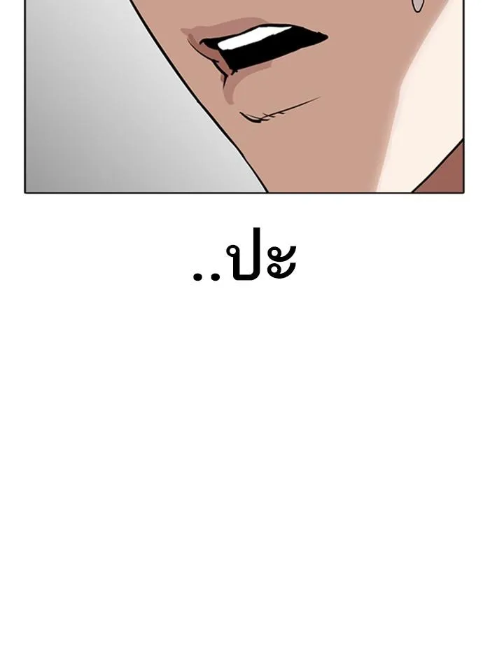 Lookism ลุกคิซึม ตอนที่ 284 หน้า 217