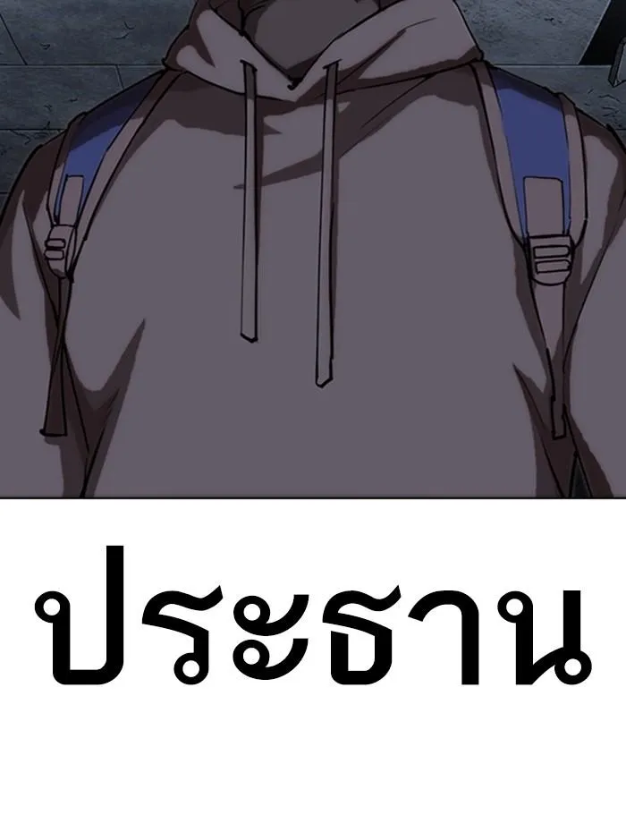 Lookism ลุกคิซึม ตอนที่ 284 หน้า 219