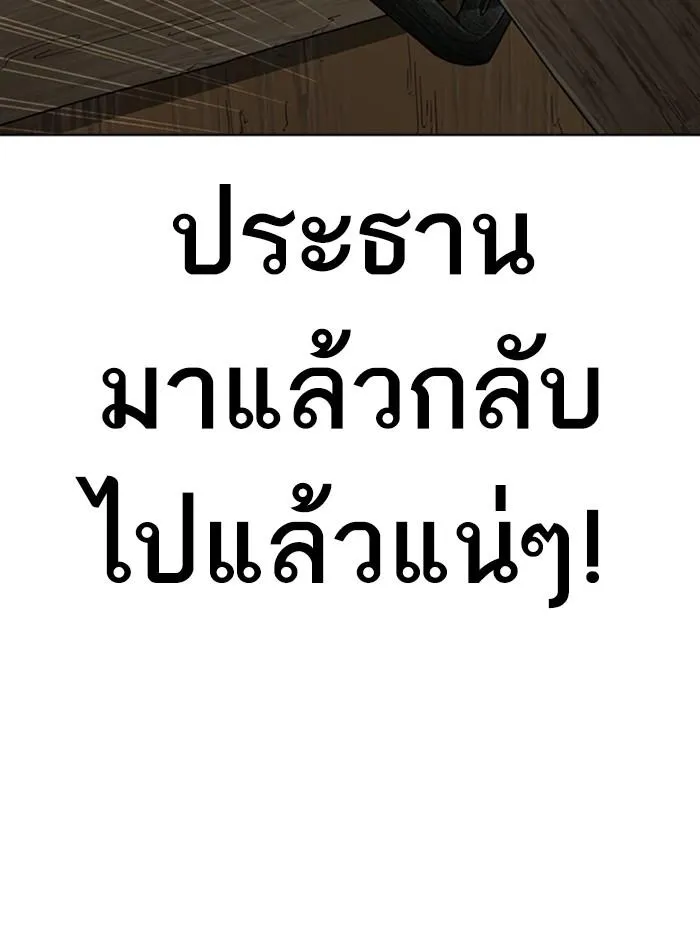 Lookism ลุกคิซึม ตอนที่ 284 หน้า 221