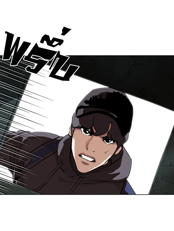 Lookism ลุกคิซึม ตอนที่ 284 หน้า 224