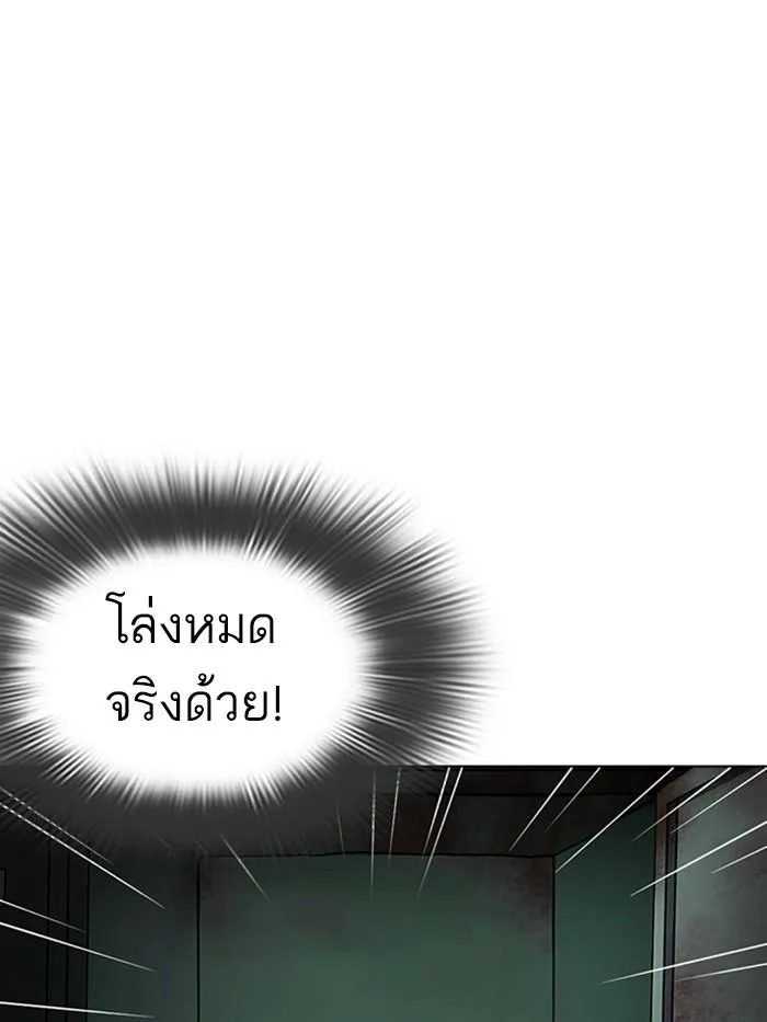 Lookism ลุกคิซึม ตอนที่ 284 หน้า 225
