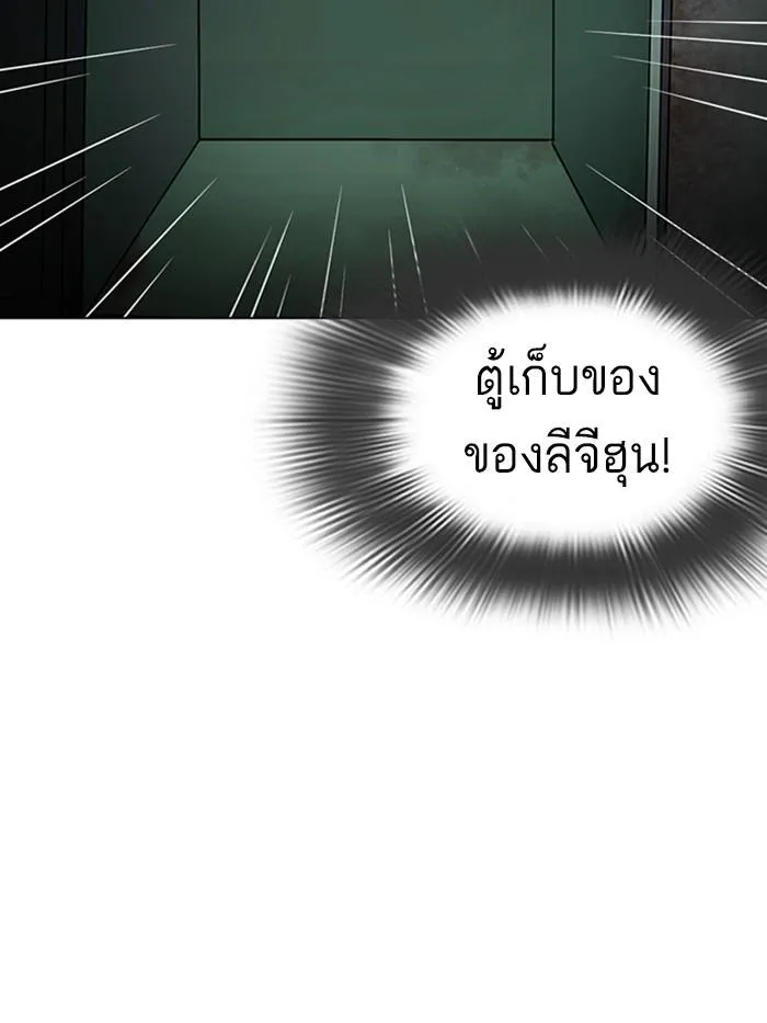 Lookism ลุกคิซึม ตอนที่ 284 หน้า 226