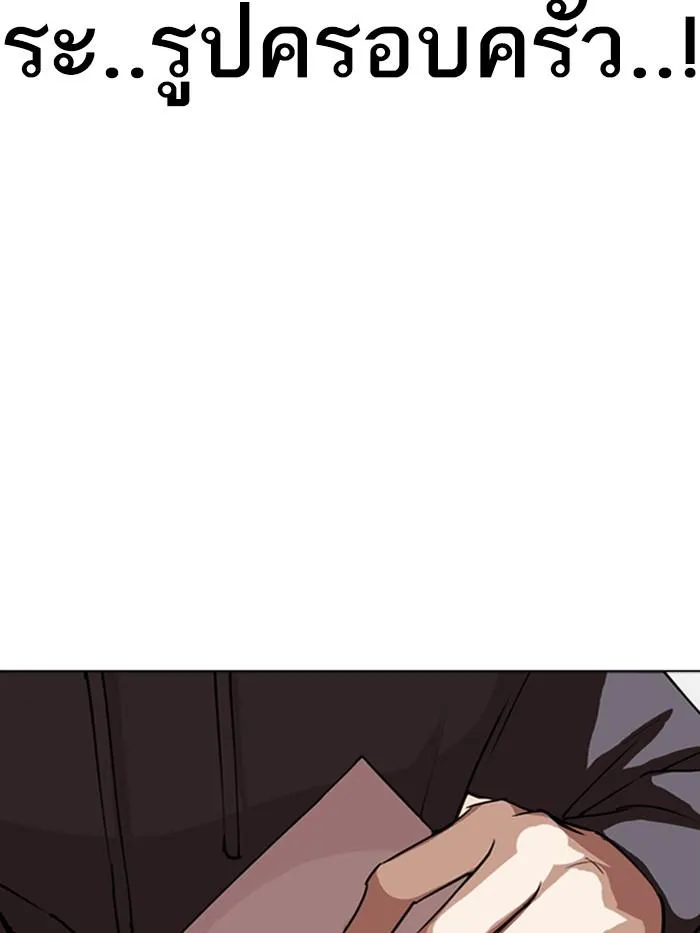 Lookism ลุกคิซึม ตอนที่ 284 หน้า 228