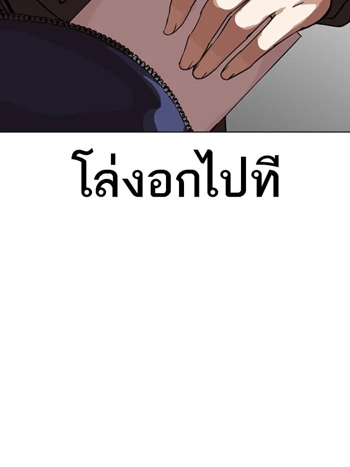 Lookism ลุกคิซึม ตอนที่ 284 หน้า 229