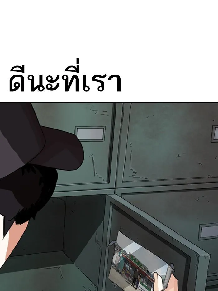 Lookism ลุกคิซึม ตอนที่ 284 หน้า 230