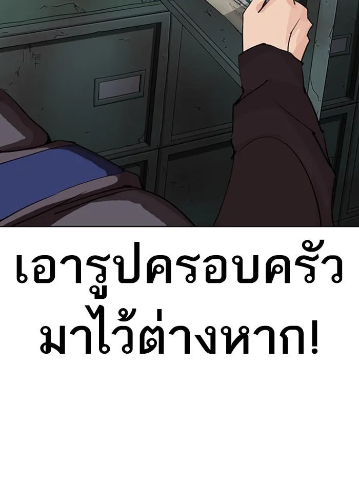 Lookism ลุกคิซึม ตอนที่ 284 หน้า 231