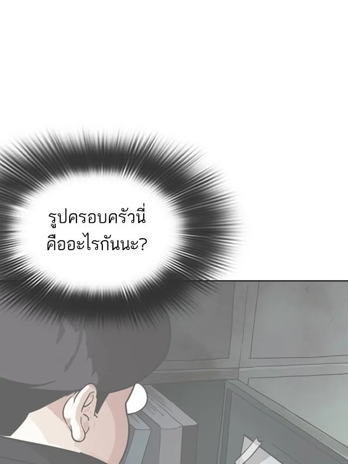 Lookism ลุกคิซึม ตอนที่ 284 หน้า 232