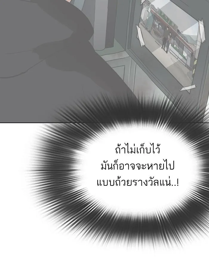 Lookism ลุกคิซึม ตอนที่ 284 หน้า 233