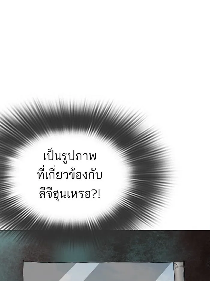 Lookism ลุกคิซึม ตอนที่ 284 หน้า 234