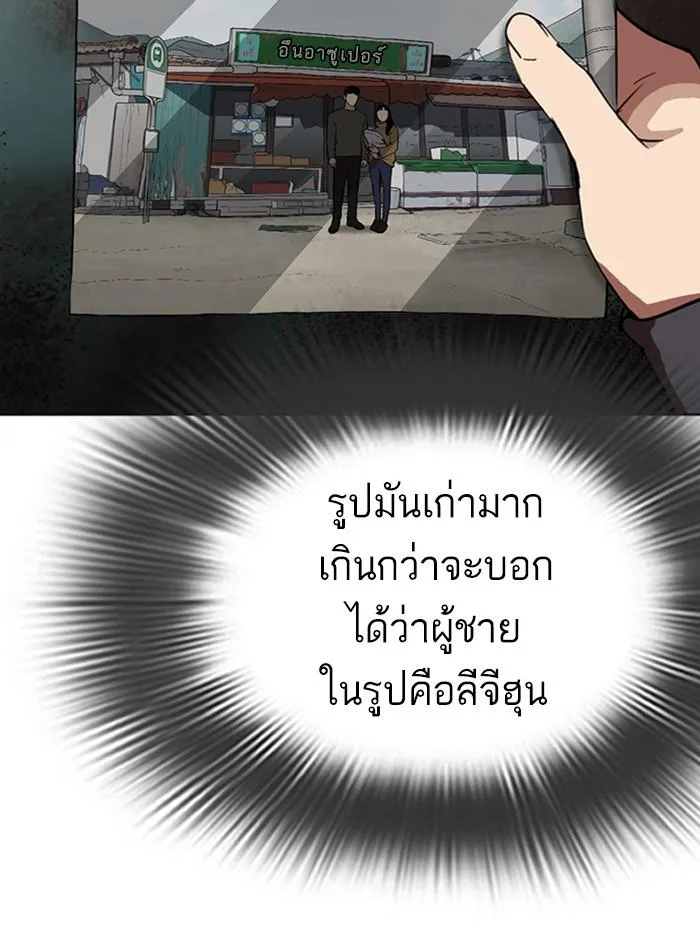 Lookism ลุกคิซึม ตอนที่ 284 หน้า 235