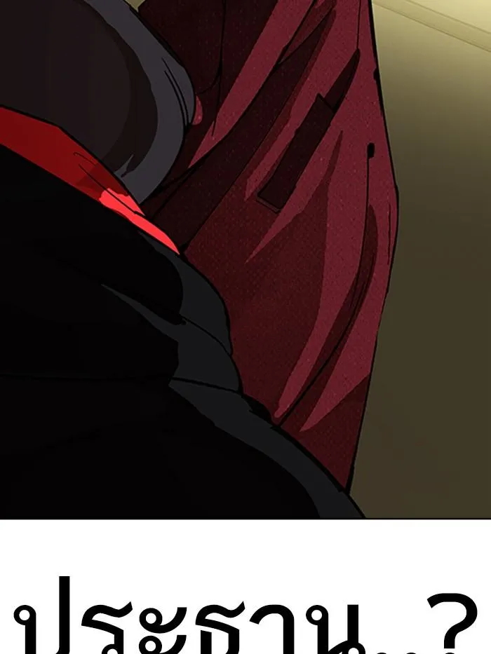 Lookism ลุกคิซึม ตอนที่ 284 หน้า 238