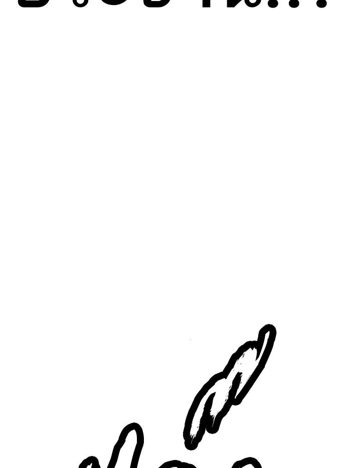 Lookism ลุกคิซึม ตอนที่ 284 หน้า 239