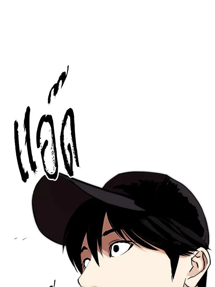 Lookism ลุกคิซึม ตอนที่ 284 หน้า 241