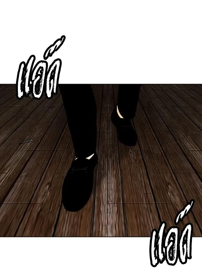 Lookism ลุกคิซึม ตอนที่ 284 หน้า 243
