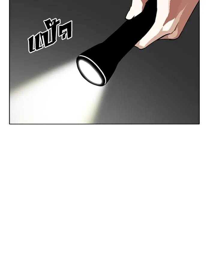 Lookism ลุกคิซึม ตอนที่ 284 หน้า 246