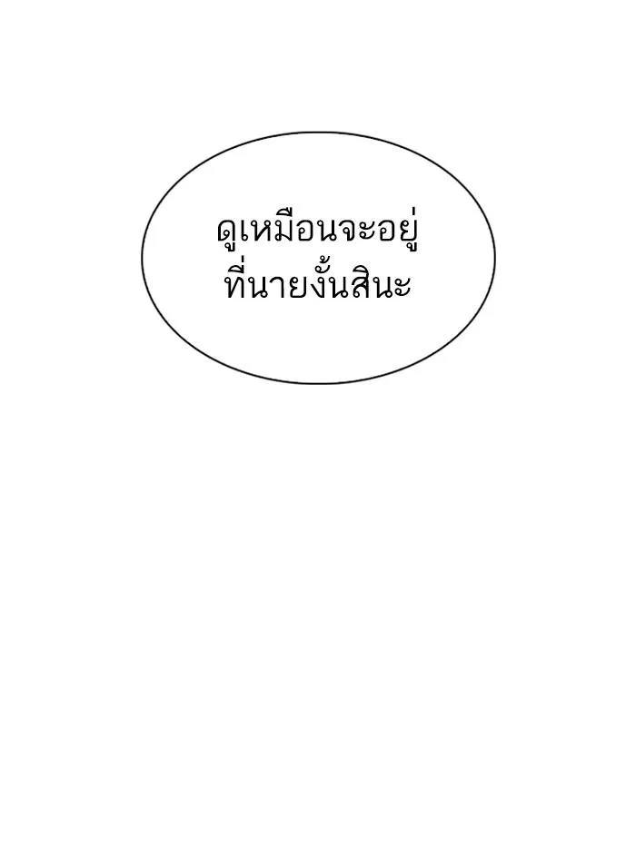Lookism ลุกคิซึม ตอนที่ 284 หน้า 247